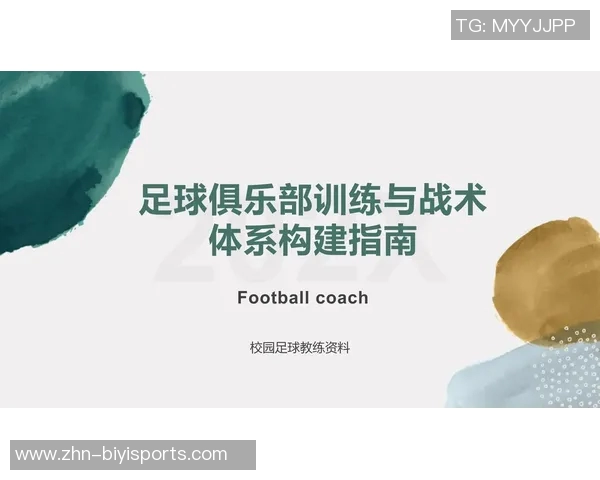 足球技巧花式大揭秘：从基础到进阶的全面训练指南与实用技巧分享