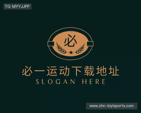 认识必一运动App下载